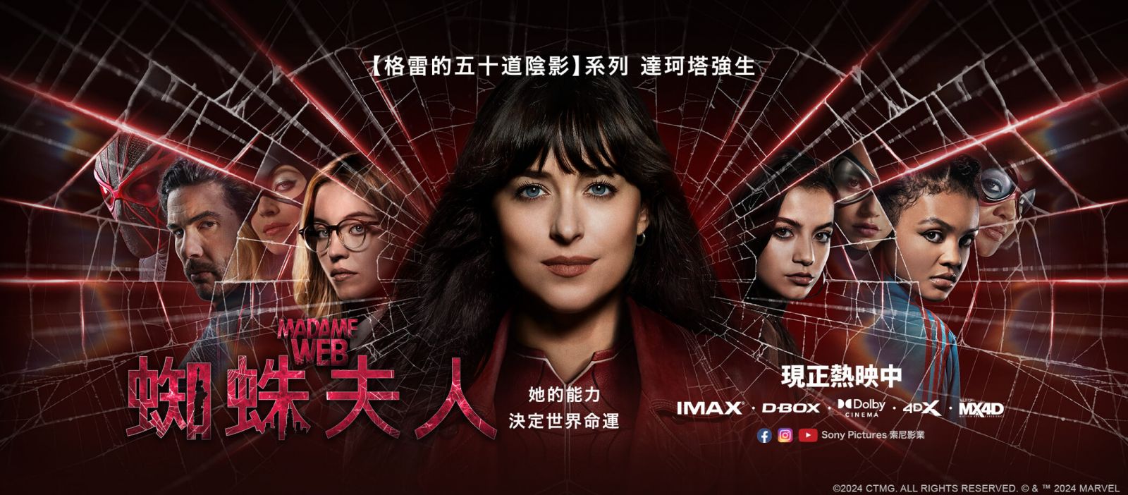 影評∣《蜘蛛夫人》當作有預知能力的科幻懸疑片來看｜ez訂｜影評文章